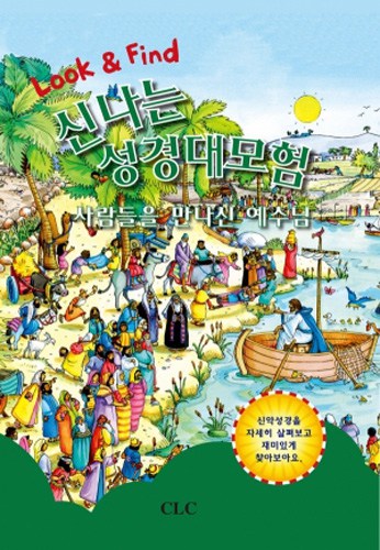 Korea Children's book