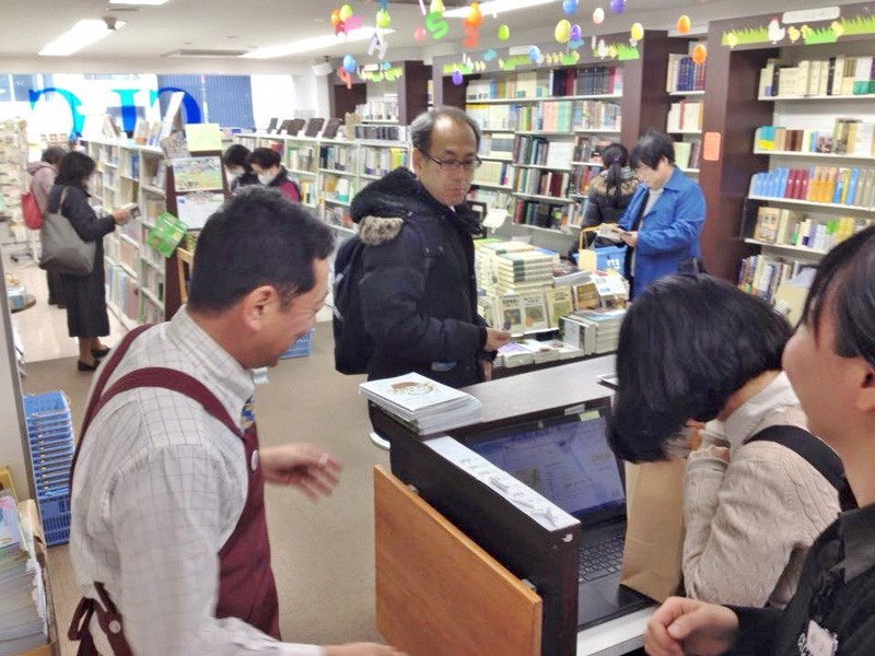 Japan Bookshop